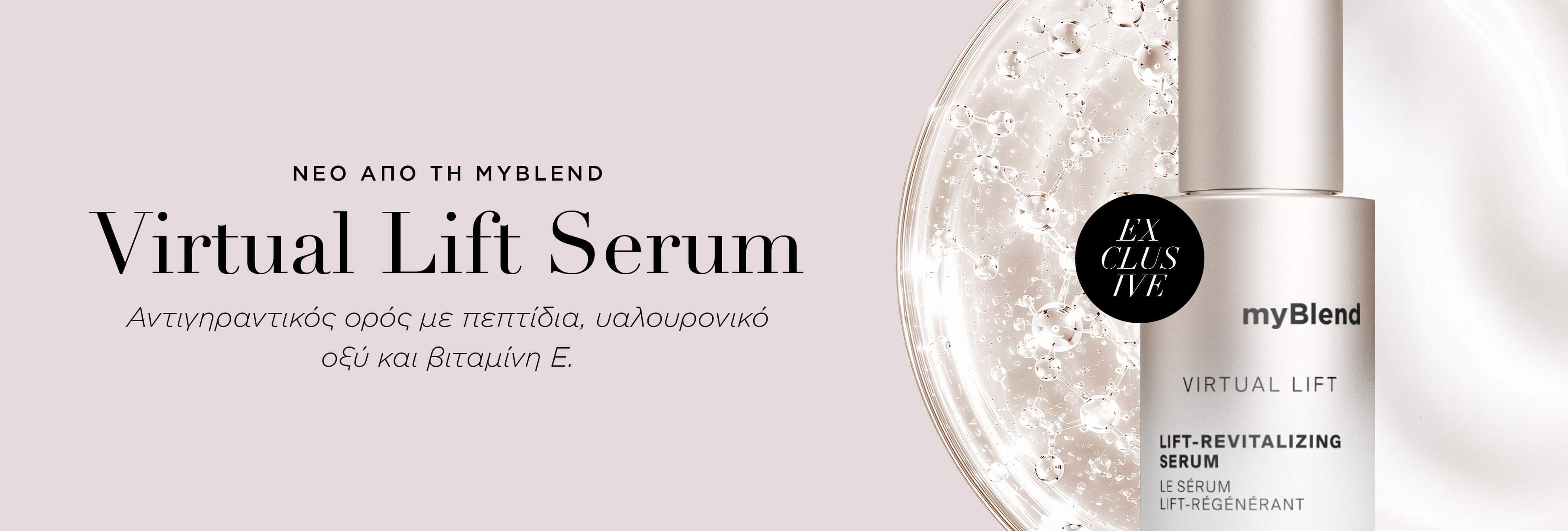 MyBlend