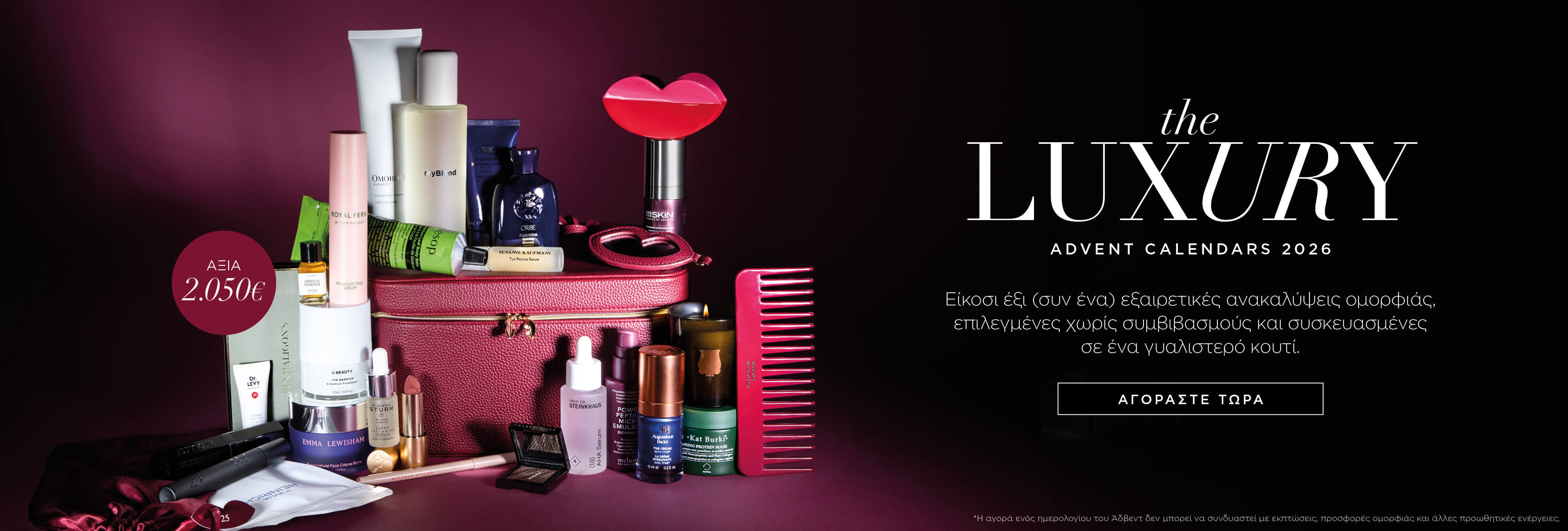 Niche Luxury Advent Calendar