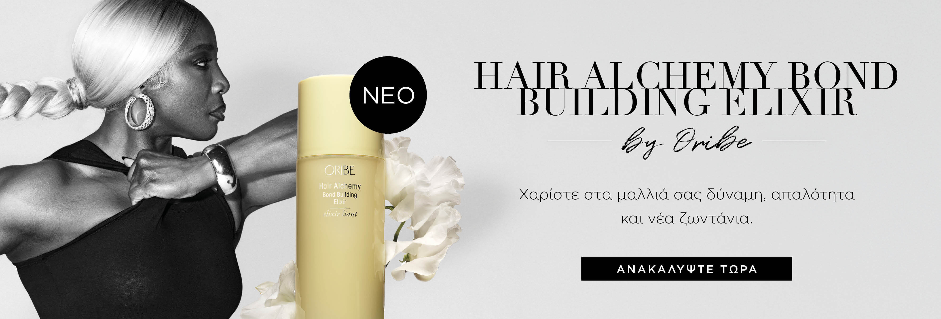 Oribe - Bond Building Elixir