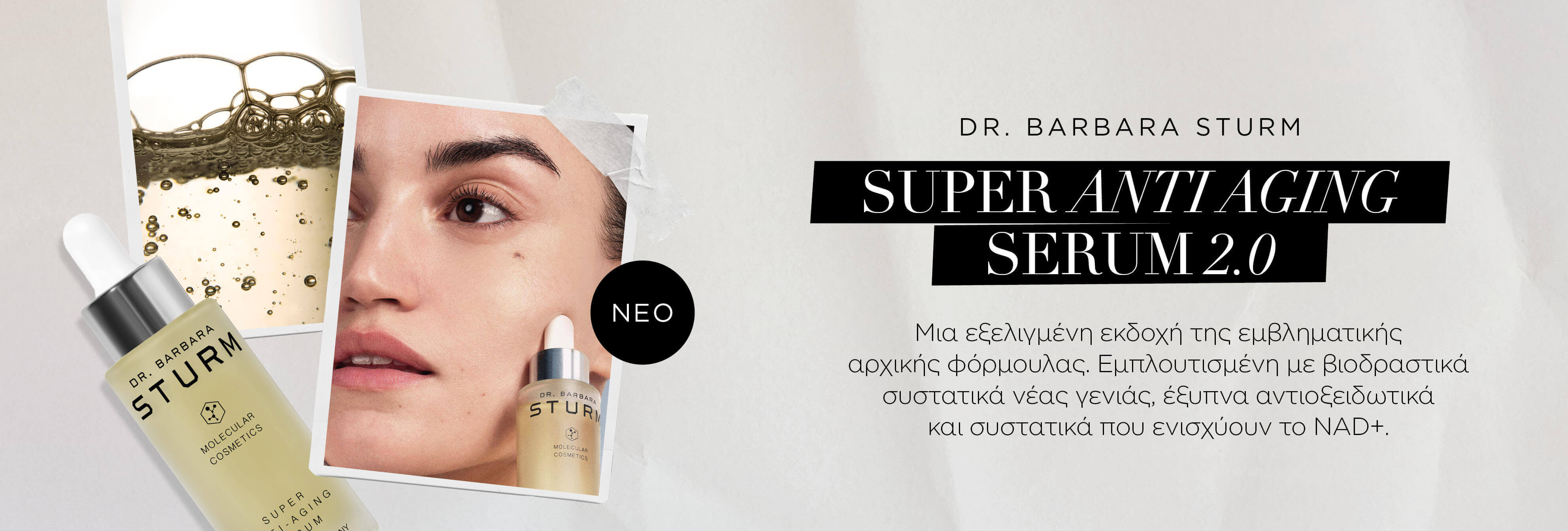 Dr. Barbara Sturm - Super Anti-Aging Serum 2.0