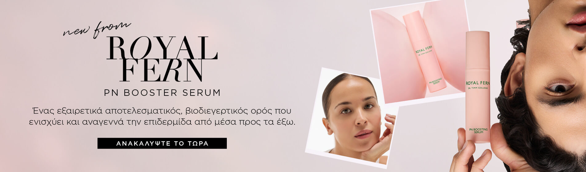 ff_banner_billboard_mobile_desktop