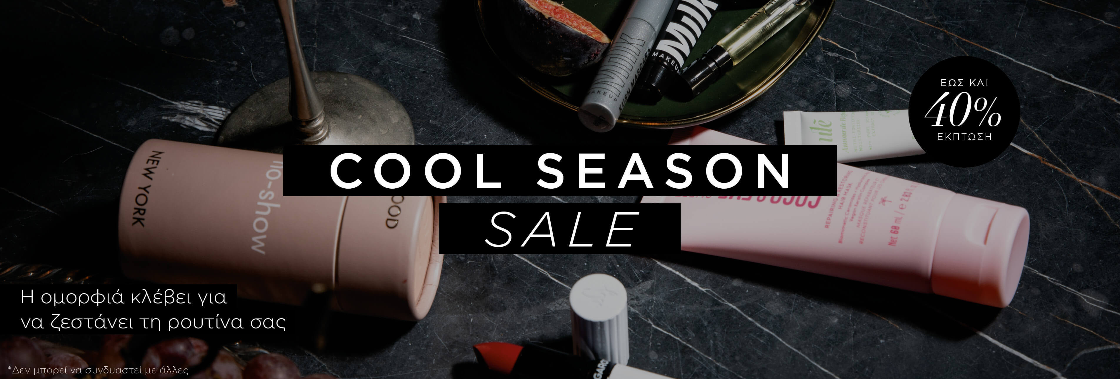 Cool Season Sale