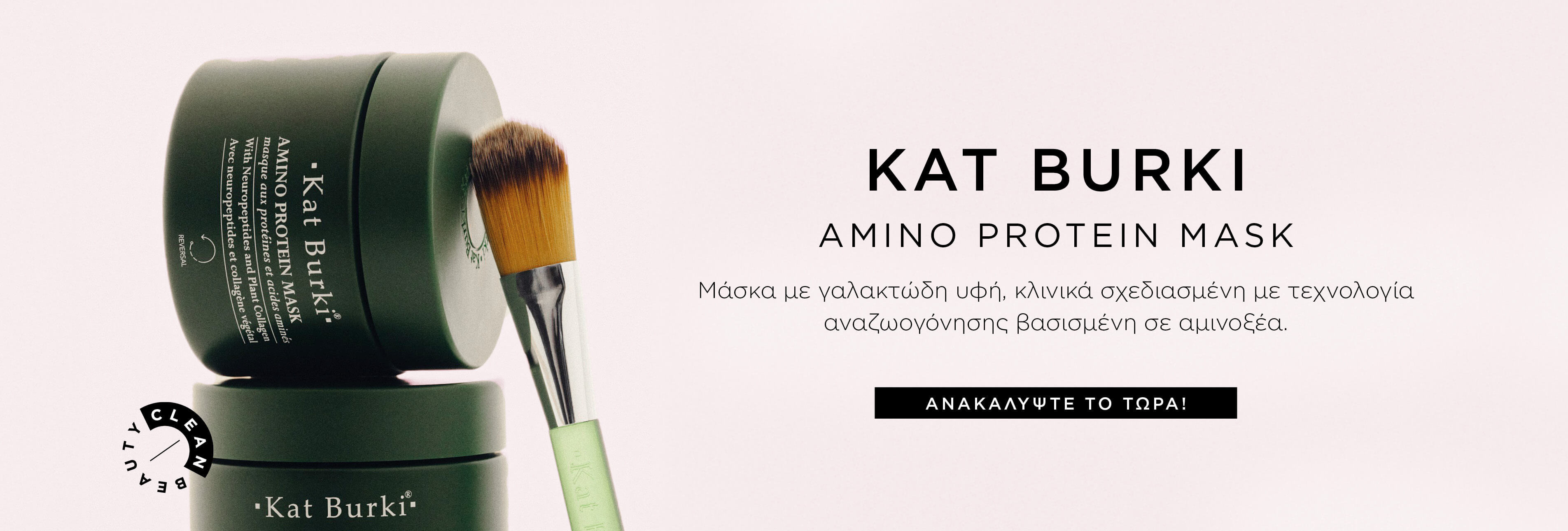 Kat Burki - Amino Protein Mask