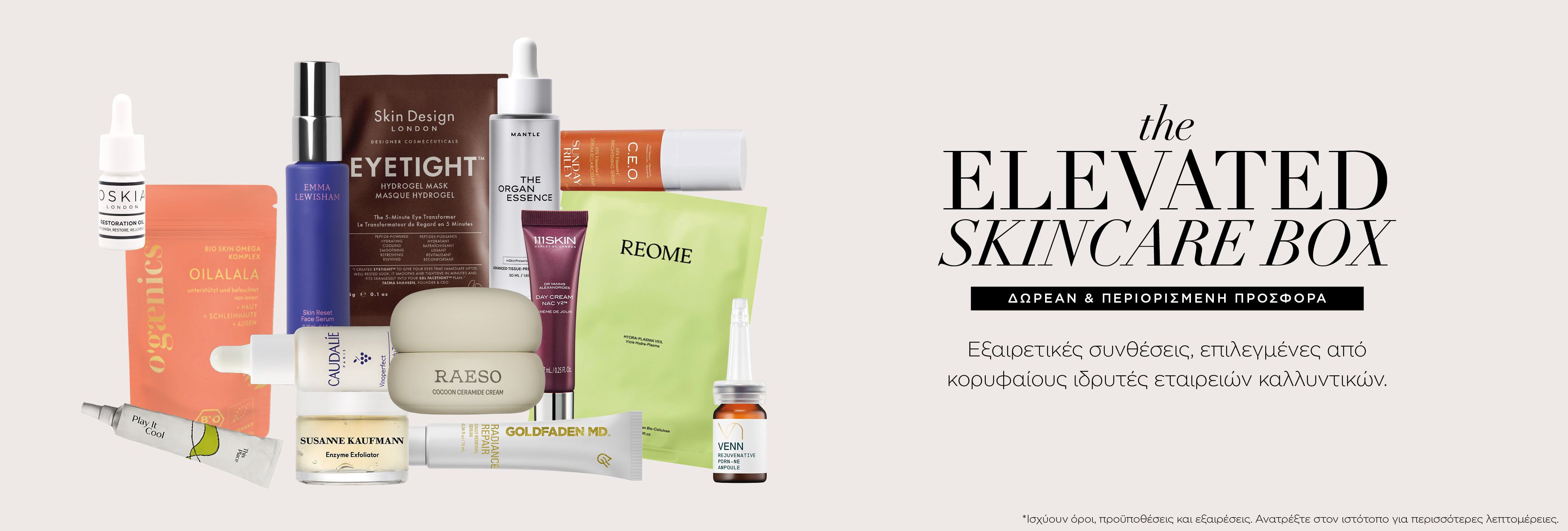 Elevated Skincare Box