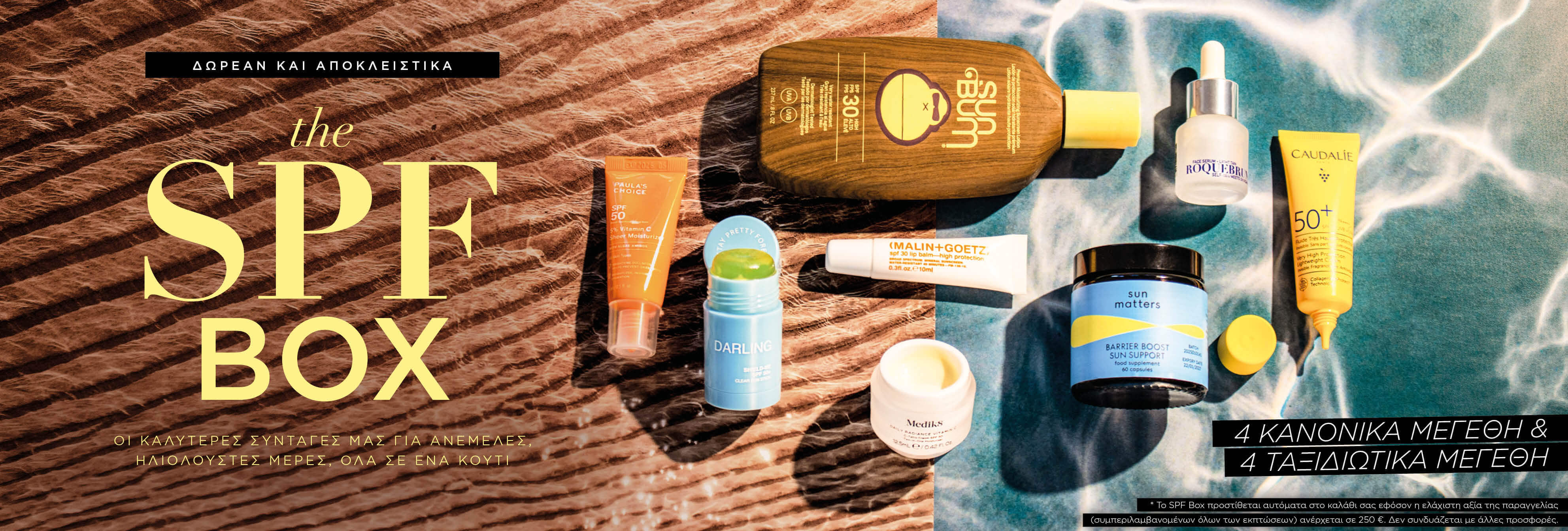 The SPF Box