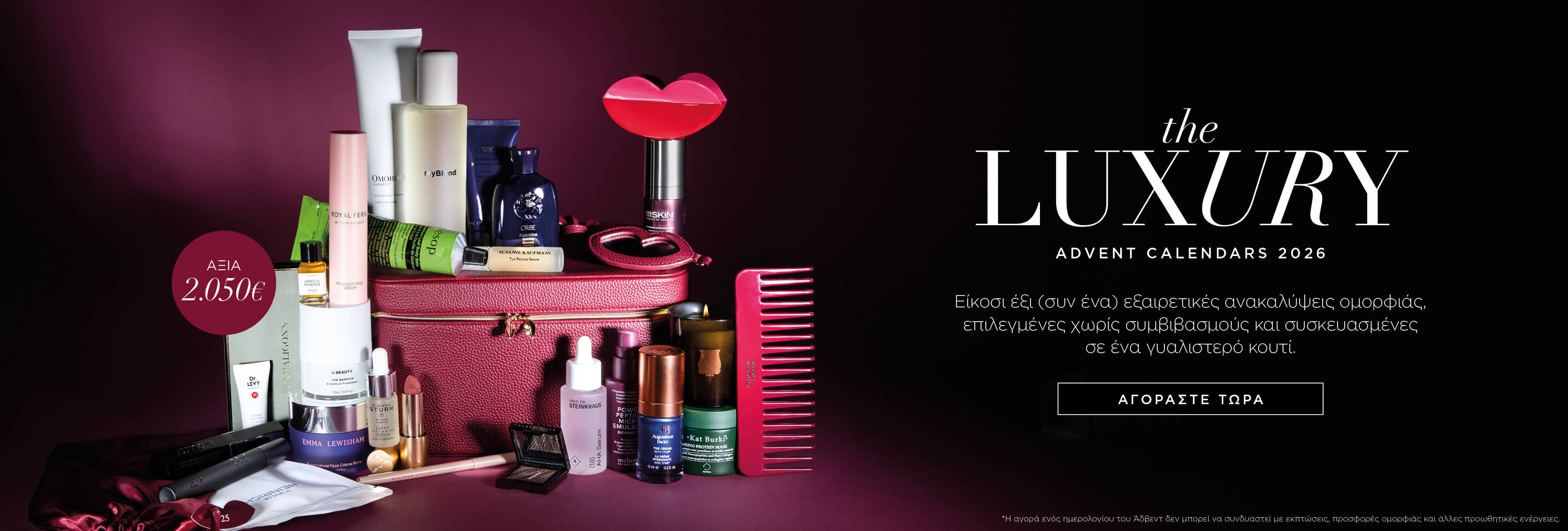Niche Luxury Advent Calendar