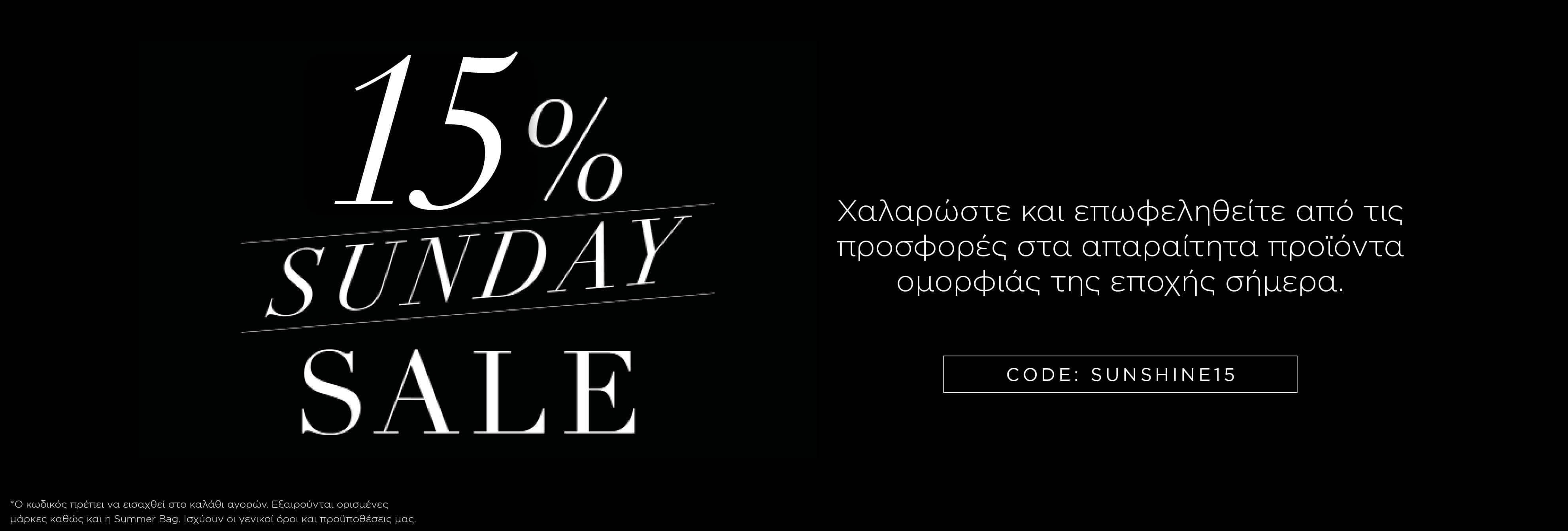 Sunday Sale