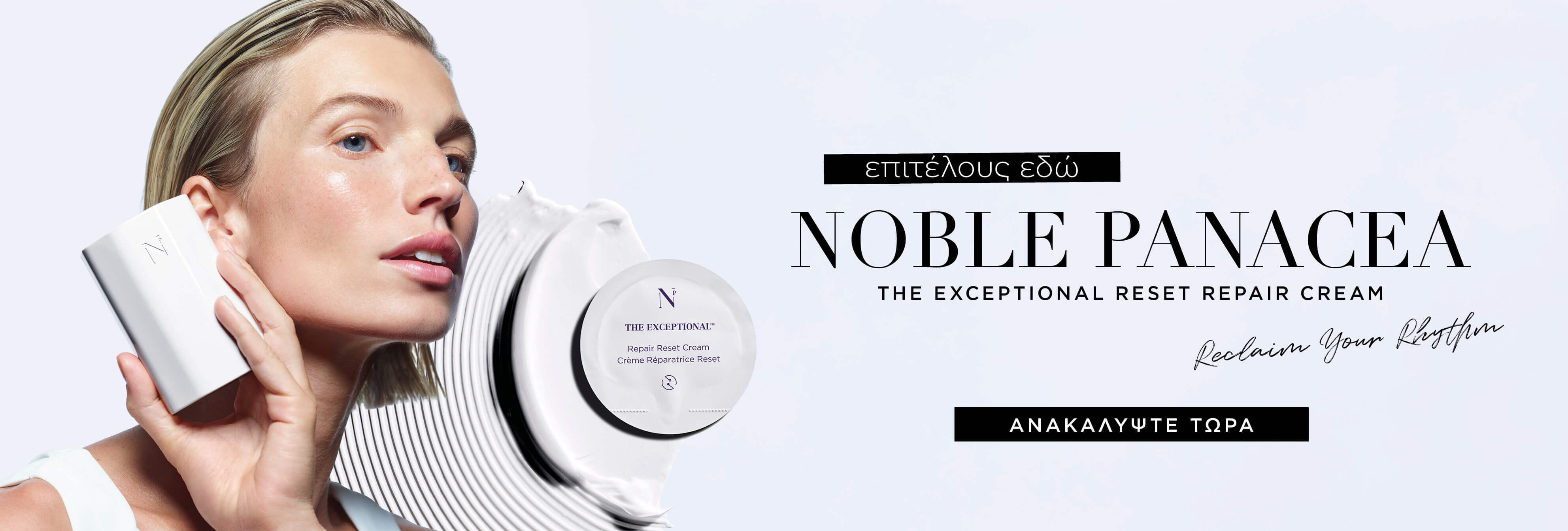 Noble Panacea - The Exceptional Repair Reset Cream