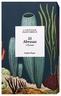 L'Artisan Parfumeur Abyssae L'Extrait