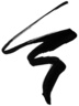 Kess Berlin Liquid Eyeliner بني ناعم